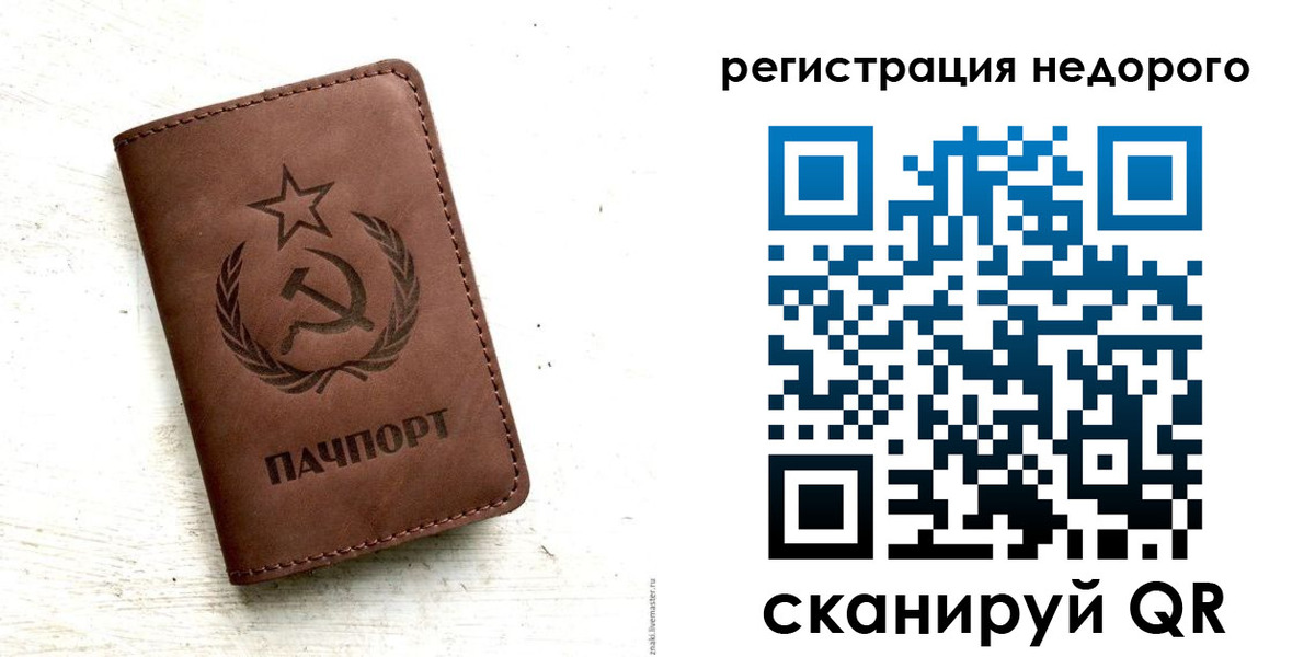 прописка поиск в Хасавюрте