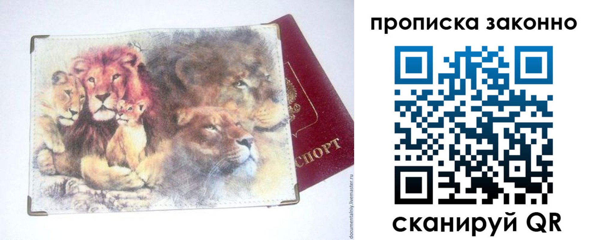 прописка от собственника в Хасавюрте