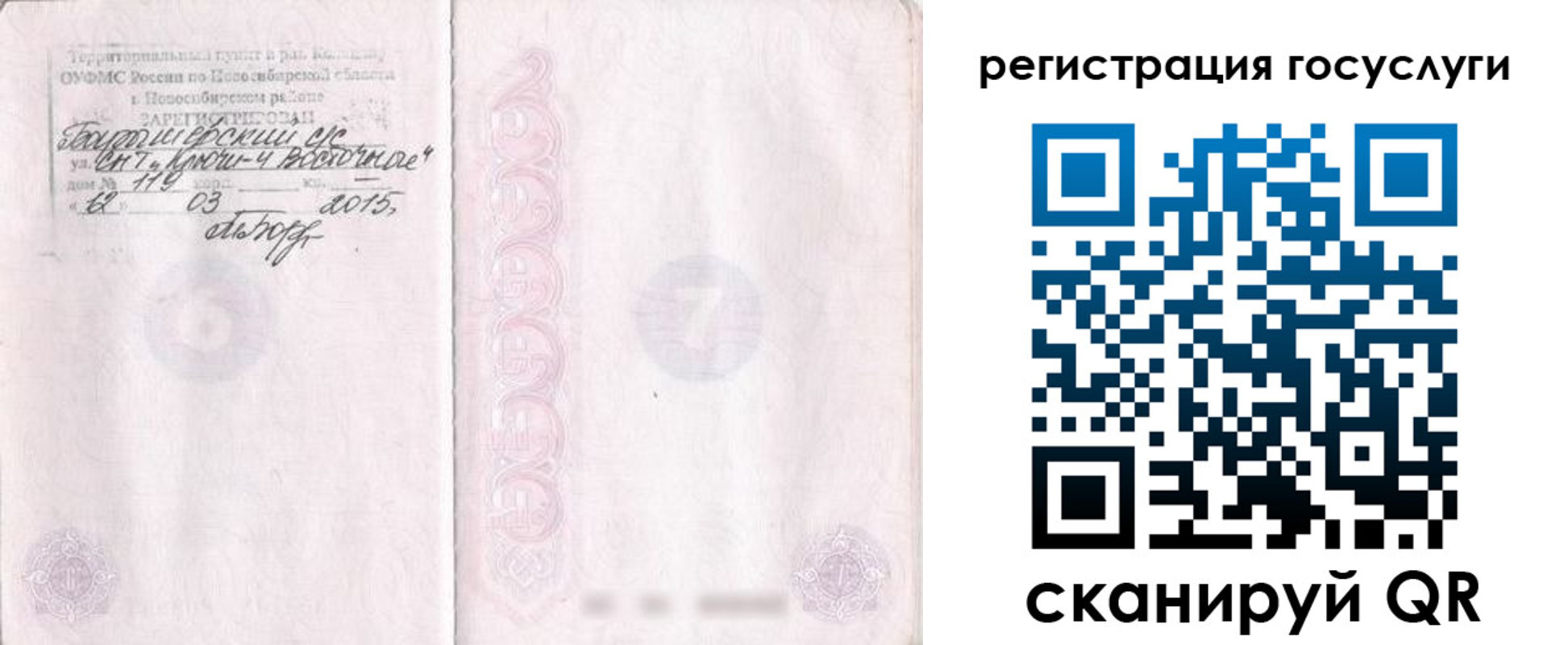 прописка для школы в Хасавюрте