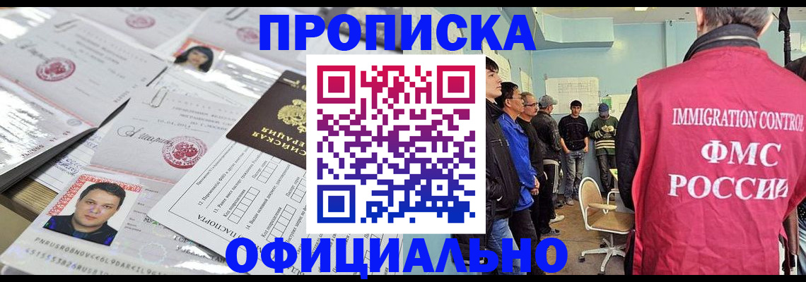 временная регистрация в Хасавюрте