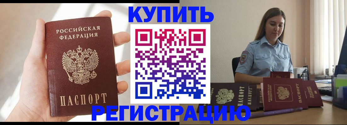 прописка паспорт в Хасавюрте