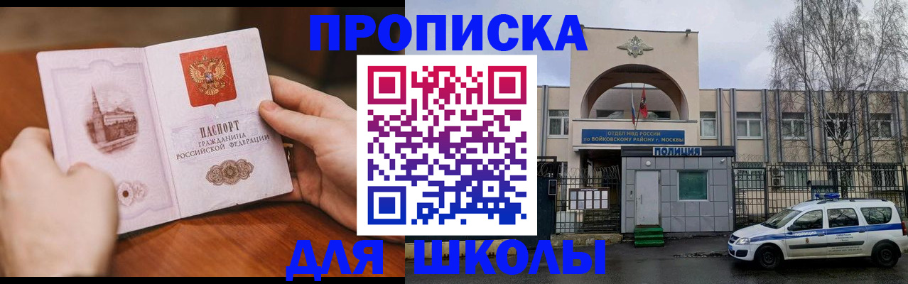 прописка паспорт в Хасавюрте
