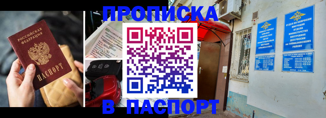 временная регистрация для всех в Хасавюрте