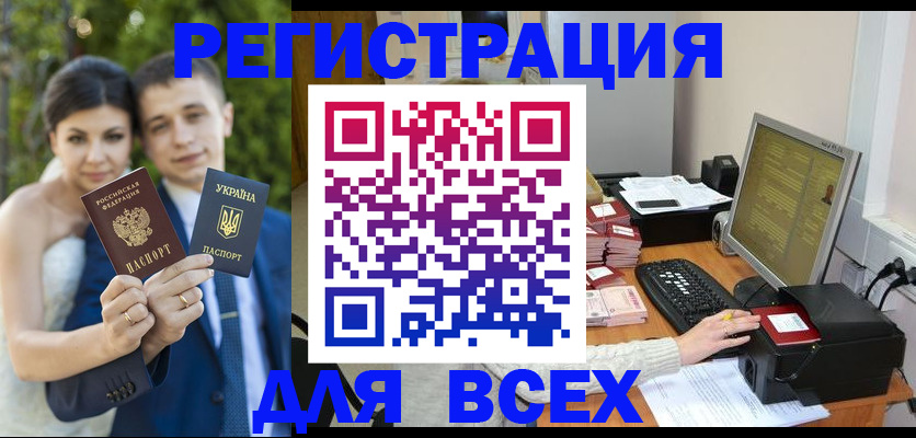 временная регистрация 2025 в Хасавюрте