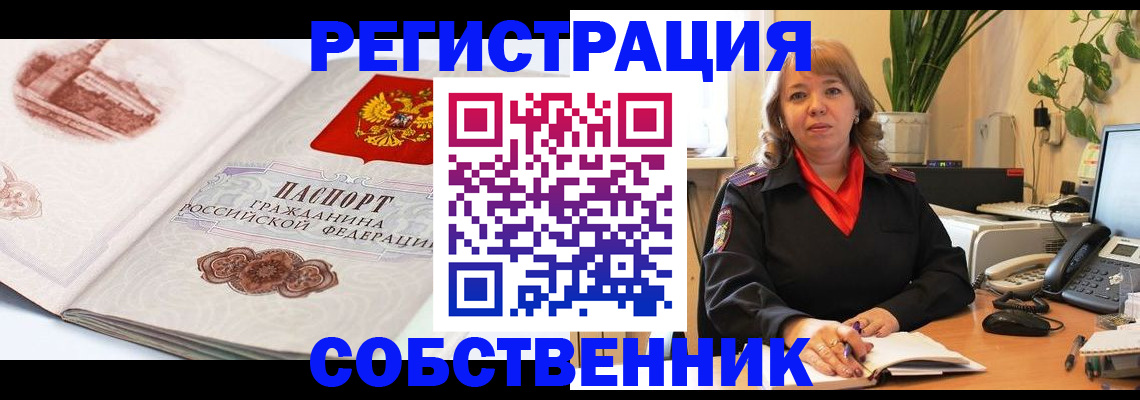 регистрация в Хасавюрте