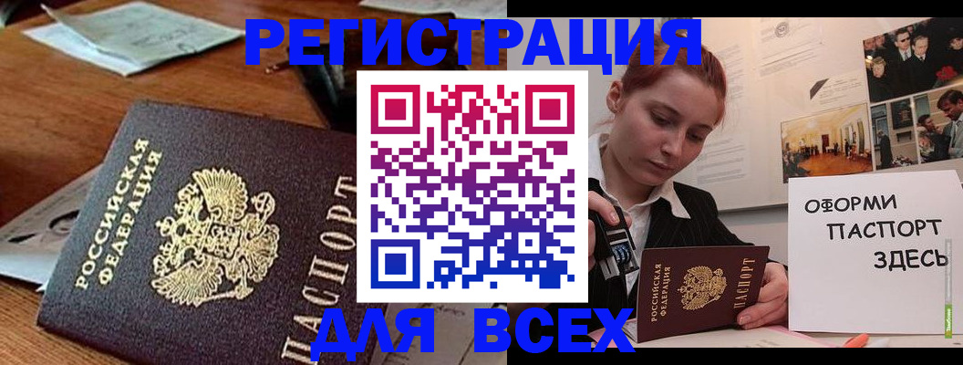 временная регистрация гарантия в Хасавюрте